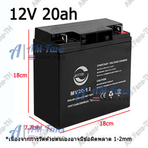 (คูปองส่งฟรี 50บาท)แบตเตอรี่แห้ง Battery แบตเตอรี่​12V20AH​ (Dry​ battery)​ แบตเตอรี่เครื่องพ่นยา​ เครื่องสำรองไฟ แบตเตอรี่​รถเด็กเล่น แบตเตอรี่ Battery ส