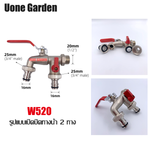 UoneGarden จัดส่งเร็ว Water timer Digital เครื่องตั้งเวลารดน้ำอัตโนมัติ เครื่องตั้งเวลาสปริงเกอร์ เครื่องรดน้ำอัตโนมัติ ตั้งค่าด้
