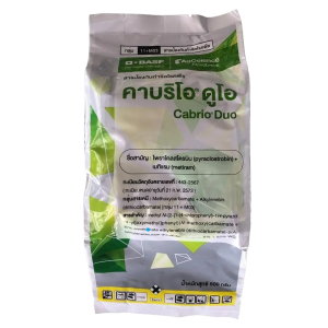 คาบริโอ ดูโอ 500 กรัม ไพราโคลโสตรบิน+เมทิแรม ป้องกันโรคพืชได้หลายชนิด ละลายน้ำง่าย ป้องกันเชื้อรา กำจัดเชื้อรา พืชทุกชนิด