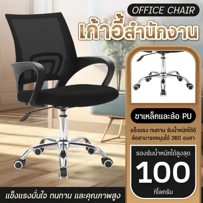 ( ส่งไว ) BG Furniture โฮมออฟฟิศ เก้าอี้นั่ง เก้าอี้คอม เก้าอี้ทำงาน เก้าอี้ทำงาน office เก้าอี้สำนักงาน เก้าอี้ผู้บริหาร ปรับระดับได้- เก้าอี้ BG รุ่น B