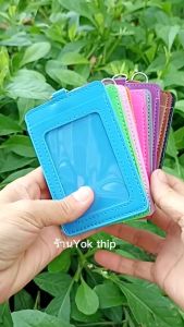 Yok thip:ซองบัตร ซองใส่บัตรพนักงาน ซองบัตรประชาชน ซองเอกสาร