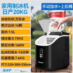 Quick Ice Maker Machine Small Ice Maker Machine Automatic Small Not Covering an Area One-Click Self-Cleaning Quick Ice Maker Machine