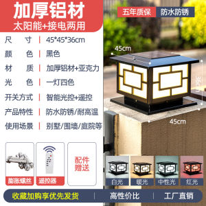 SXH dày nhôm năng lượng mặt trời trụ cột ánh sáng ngoài trời không thấm nước vườn tường ánh sáng nhà nước sân cửa phía nam trụ cột ánh sáng