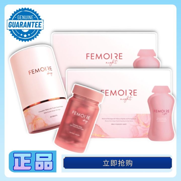 【🔥🔥Annual sales promotion】Femoire Day & Night Set - Improve skin ...