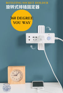 Rotating Socket Holder Self Adhesive Punch-Free Wall-Mounted Organizer Pemegang Soket Berputar