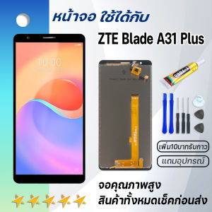 หน้าจอ ZTE Blade A31 Plus จอ พร้อมทัชสกรีน LCD Screen Display screen Touch For ZTE Blade A31Plus