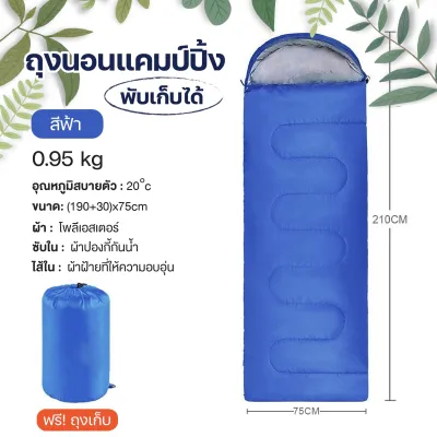 ถุงนอน แบบพกพา ถุงนอนปิกนิก Sleeping Bag ขนาดกระทัดรัด น้ำหนักเบา พกพาไปได้ทุกที่