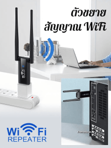 ตัวขยายสัญญาณ WiFiผ่านผนังโดยไม่ต้องกลัว เครื่องขยายสัญญาณไร้สาย เครื่องขยายสัญญาณเครือข่าย  เครื่องขยายสัญญาณเครือข่ายไร้สาย โรงแรม ร้านค้า สำนักงาน