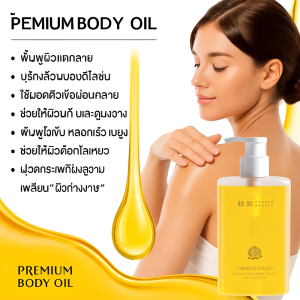 💧น้ำมันอาบน้ำสำหรับผิวกาย ให้ความชุ่มชื่น ลดความหยาบกร้าน ทำความสะอาดอย่างอ่อนโยน บรรเทาความแห้งกร้าน บำรุงและฟื้นฟูผิวด้วยน้ำมัน舒缓保湿沐浴油