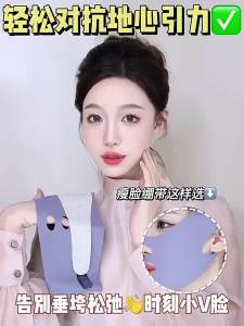 [Far infrared] V-face shaping artifact facial lifting and tightening bandage quick removal of wrinkles double chin face mask