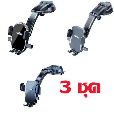 ที่จับมือถือ ที่วางมือถือ Car Holder ปรับหมุนได้ 360 ที่ยึดโทรศัพท์ติดรถยนต์ ที่จับโทรศัพท์ ที่วางโทรศัพท์