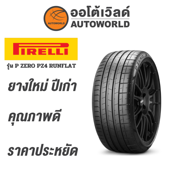 255/35R19 PIRELLI PZERO RUNFLATMOE2021年製 Amazon.com: Pirelli P Zero 255/35R19 96Y Passenger Tire