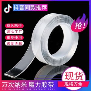 🇲🇾Readystock🇲🇾double-sided nano tape 无痕双面纳米胶带