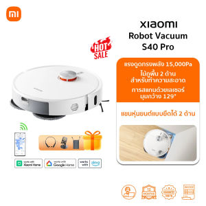 Xiaomi Robot Vacuum E5 หุ่นยนต์ดูดฝุ่น | แรงดูด 2000Pa | ใช้งาน 110 นาที | รองรับแอป Mi Home | รับประกัน 1ปี