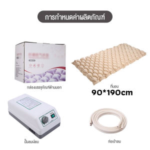 CANAAN ที่นอนลม แบบ รังผึ้ง เพื่อสุขภาพ ป้องกัน แผลกดทับ สำหรับผู้ป่วย นอนติดเตียง ที่นอนรังผึ้ง ส่งสินค้างจากรุงเทพ