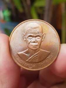 เหรียญหลวงพ่อพุธ ฐานิโย วัดป่าสาลวัน จ.นครราชสีมา ปี2539 (รุ่นที่ระลึกอายุครบ 75 ปี) เหรียญที่2