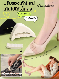 แผ่นฟองน้ำเสริมรองเท้ากันลื่นขนาดครึ่งไซส์ รองเท้าส้นสูงบุนวมเท้า พื้นรองเท้าชั้นในกันลื่น แก้ไขท่าทางการเดิน แผ่นรองฝ่าเท้าสำหรับขาตรง