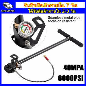 สูบแรงดันสูง PCp 4500psi ราคาถูกต้อง 40mpa 3 Stage สูบลมจักรยาน สูบลม สูบแรงดันสูง ปั๊มมือสำหรับพีซีพีอากาศ