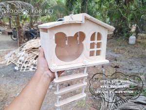 บ้านนก บ้านไม้ชูการ์ กระรอก ที่นอนสำหรับสัตว์เลี้ยง พร้อมบันไดเชือก เปิดฝ่าได้ (หยักบนใหญ่)