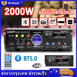 (ข้อเสนอพิเศษ) 2000W ครื่องขยายเสียงบลูทู แอมป์ขยายเสียง สเตอริโอ HIFI เครื่องขยายเสียงมินิ 12 / 220V 2CHจอแสดงผลLCD Build-Inไร้สายบลูทูธวิทยุFMเครื่องขยายเสียงAMP1 เครื่องขยายเสียงไฮไฟไร้สาแอมป์จิ๋วแอมจิ๋วบลูทูธขยายเสียง แอมป์จิ๋ว แอมป์ ขยาย เสียง