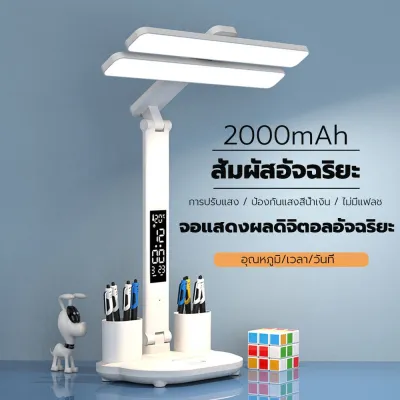 โคมไฟอ่านหนังสือ โคมไฟตั้งโต๊ะ ปรับแสงได้3สี protection eye LED table lamp ความสว่างสองเท่า รุ่นสัมผัส โต๊ะทำงานโคม โคมไฟอเนกประสงค์ โต๊ะทำงานโคม ไฟข้างเตียง ปรับโคมไฟอ่านหนังสือ พัดลมโคมไฟ