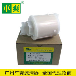Suitable for Hyundai IX25/ Elantra / Kia K4/KX5 Built-in Gasoline Filter 311121W000 Agent Recruitment
