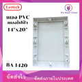 แผงPVC BA 1420 ขาว LEETECH (ราคาต่อชุด). 