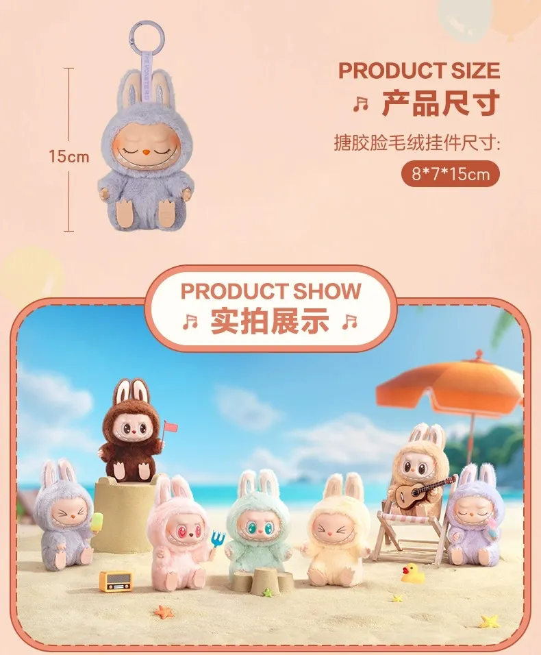Labubu Macaron V2 Have A Seat กล่องจุ่มตุ๊กตาขนนิ่มของเล่น