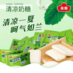 Merlot Cool Milk Candy 200g Mint Flavored Gummy HALAL清凉奶糖258g薄荷味软糖