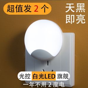 小夜灯插电感应灯夜光灯卧室led灯具床头小夜灯儿童睡觉壁灯节能d