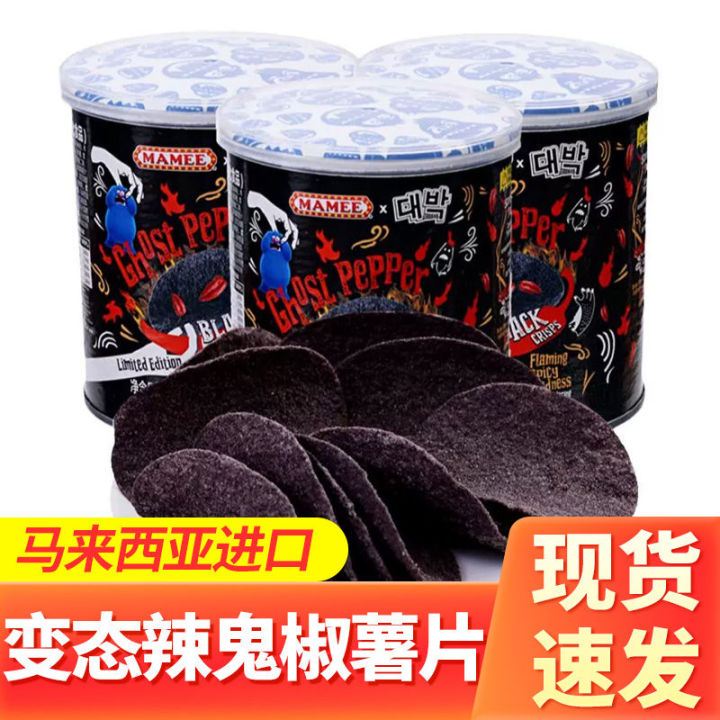 Potato Chips 马来西亚进口MAMEE妈咪鬼椒薯片桶装超辣爆辣变态辣薯片膨化零食 | Lazada
