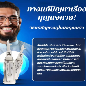 อุปกรณ์ป้องกันการโจรกรรมในบ้าน SS001 เครื่องมือปลดล็อค กุญแจสากล สำหรับสถานการณ์ฉุกเฉิน ใช้ง่าย