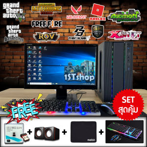 คอมพิวเตอร์เล่นเกมครบชุด I3 คอมเซตเล่นเกม การ์ดจอแยกสำหรับเล่นเกม ทำงาน เรียนออนไลน์ ราคาถูก!
