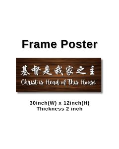 Frame Poster Christ is the head of this house Christian