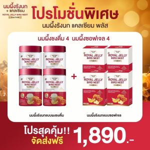 DRD HERD PLUS นมผึ้งรังนก สูตรน้ำนมข้าวโอ๊ต แบบผงชงทาน หอมอร่อย ทานง่าย และ แบบซอฟเจล ทานง่าย จบครบ พร้อมส่งภายใน 24 ชั่วโมง นมผึ้งรังนกแม่ตุ๊ก นมผึ้งรังนก ดีอาร์ดี เฮิร์บ พลัส