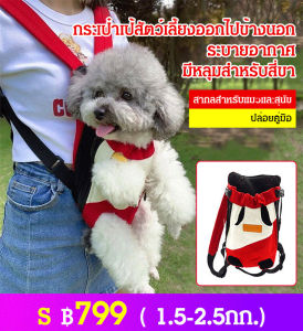 Outdoor Pet Backpack Chest Breathable Outdoor Portable Cat Bag Traveling Dog Bag Four Legs Backpacks