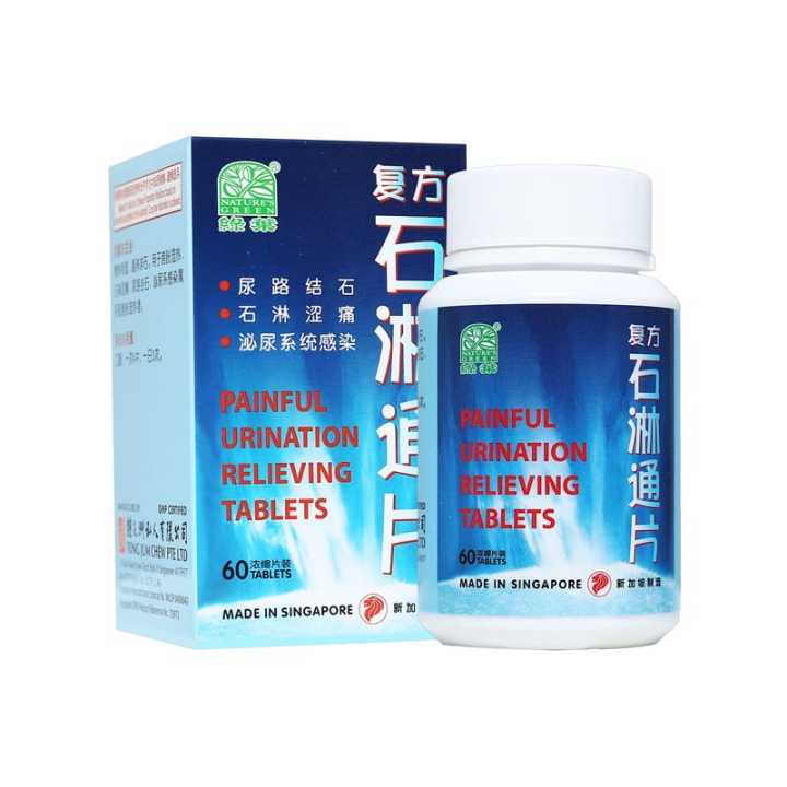 [Nature's Green] Painful Urination Relieving Tablets 60s 复方石淋通片60s ...