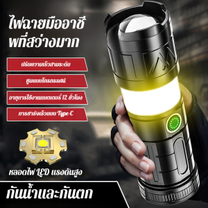 ไฟฉายกลางแจ้งมัลติฟังก์ชั่น ปืนใหญ่เหล็กขนาดเล็กยิงไกลแสงจ้า