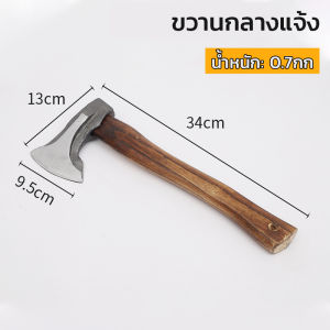 EOSM ขวาน ขวานเหล็กด้ามไม้ ขวานตัดไม้ คมและทนทาน ขวานตั้งแคมป์กลางแจ้ง