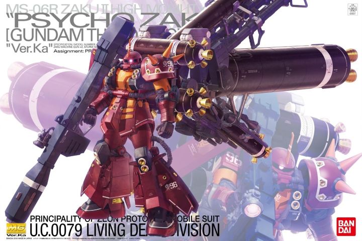 BANDAI MG 1/100 High Mobility Type Psycho Zaku Psycho Zaku Ver Ka