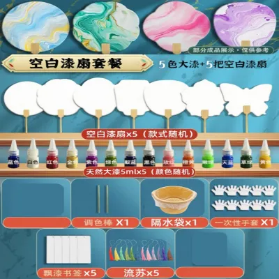 【Ship in 24H】现货推荐！全套漆扇材料包手工diy制作团扇套装空白带字款扇子儿童漂漆专用限时特惠