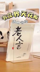 LZD  Acrylic Trong Suốt L Loại Sách Có Giá Trị Cao ins Tấm Ngăn Gió Cố Định Sách Nhựa Để Bàn Vách Ngăn Sách