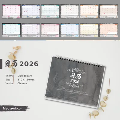❮SG Seller❯ 2026 Landscape Desk Calendar with Chinese Bible Verses
