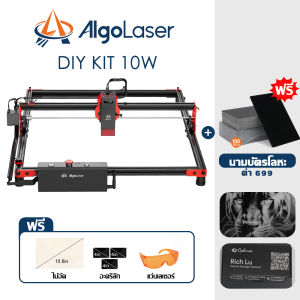 Free Gift! AlgoLaser DIY KIT 96W เครื่องแกะสลักเลเซอร์ DIY เลเซอร์แกะสลัก 0.05 มม.ที่แม่นยําตัด 10 มม.แกะสลักไม้โลหะ + แก้วใช้งานง่ายใน 5 นาที Fast Shipping นามบัตรโลหะฟรี 100 ใบ รองรับภาษาไทย จัดส่งจากประเทศไทย
