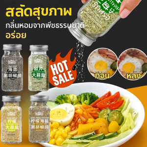 เครื่องปรุงรส ผสม ทําซุป ชีวิตที่มีสุขภาพดี เพิ่มรสชาติที่เข้มข้น อบ ปลอดภัยและไม่เป็นอันตราย