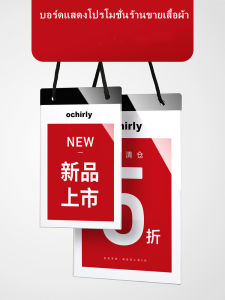 Promotional Display Board Acrylic Discount Tag Listing with Rope Special Brand New Product Listing Label Commodity Price Tag POP Advertising Paper Promotion Price Tag Price Tag Store Manager Recommended Brand Clothing Store Special Display Card