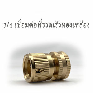 อุปกรณ์สําหรับรดน้ําสวน ท่ออลูมิเนียมสําหรับการประปา 3/4 เชื่อมต่อน้ํา