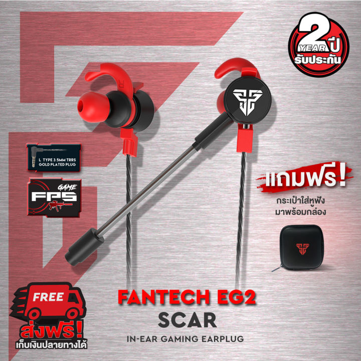 FANTECH EG2 SCAR In Ear Headphone for Gaming หูฟังเกมมิ่ง in ear สำหรับ ...