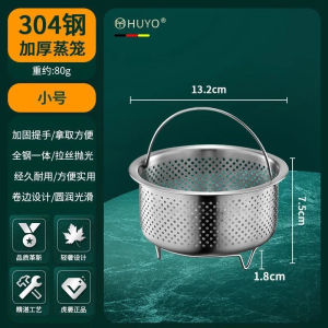 Perfect 304 Stainless Steel Steamer Steaming Bowl Rice Cooker Rice Soup Separation Steaming Rack Small Steamer Home Dormitory Steam Eggs Steaming Bowl