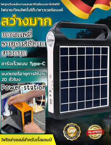 ไฟฉุกเฉินพลังงานแสงอาทิตย์ การตั้งแคมป์ โคมไฟพกพาพลังงานแสงอาทิตย์แบบชาร์จไฟได้ ไฟพกพาแบตเตอรี่ลิเธียมกลางแจ้ง